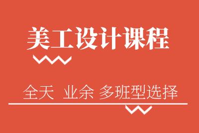 南京网页美工设计初级培训课程